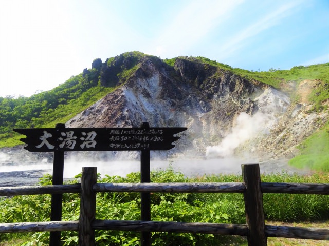 5. Noboribetsu hot-spring