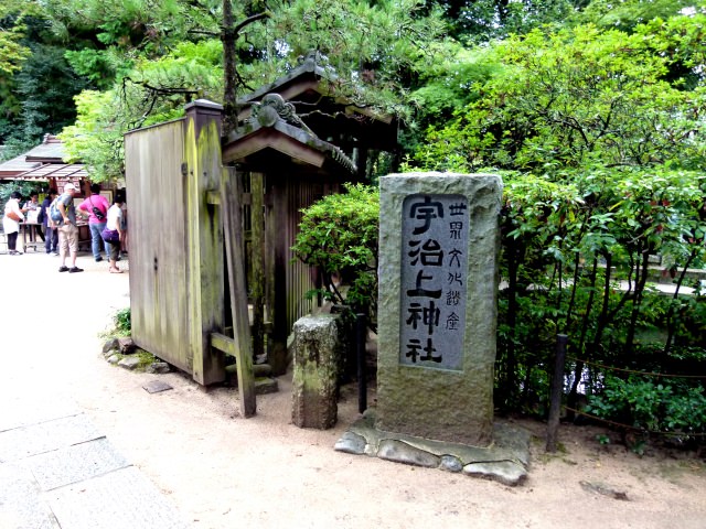 7. Ujigami Shrine